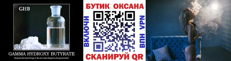 наркошоп  Советская Гавань  БУТИРАТ BDO 33% 