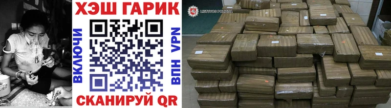 ГАШ гашик  Советская Гавань 