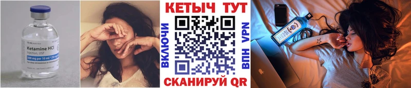 КЕТАМИН ketamine  даркнет клад  Советская Гавань 