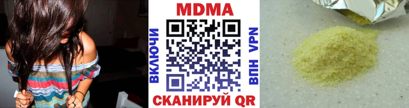 МДМА Molly  Советская Гавань 