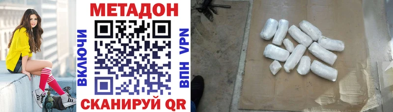 Метадон кристалл  darknet формула  Советская Гавань 