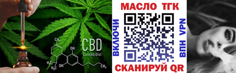 Дистиллят ТГК гашишное масло Советская Гавань